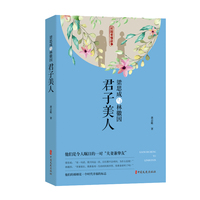 梁思成与林徽因—君子美人
