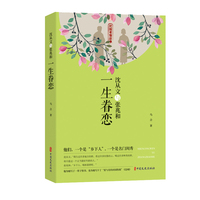 沈从文与张兆和—一生眷恋