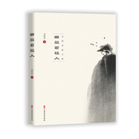 幽兰若故人—刘敬堂散文集