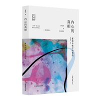 内心的真相—瞿秋白散文诗歌选