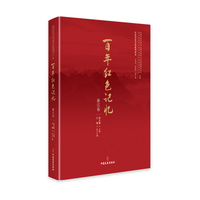 百年红色记忆:浙江卷