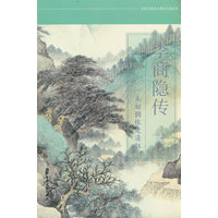 李商隐传—未妨惆怅是清狂