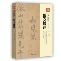 黄介民手稿选集