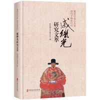 戚继光研究文萃—繁霜尽是心头血，洒向千峰秋叶丹