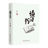 读闲书