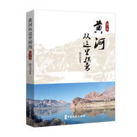 黄河从这里拐弯—(第三部):