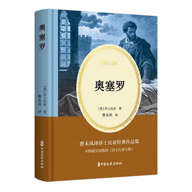 奥塞罗