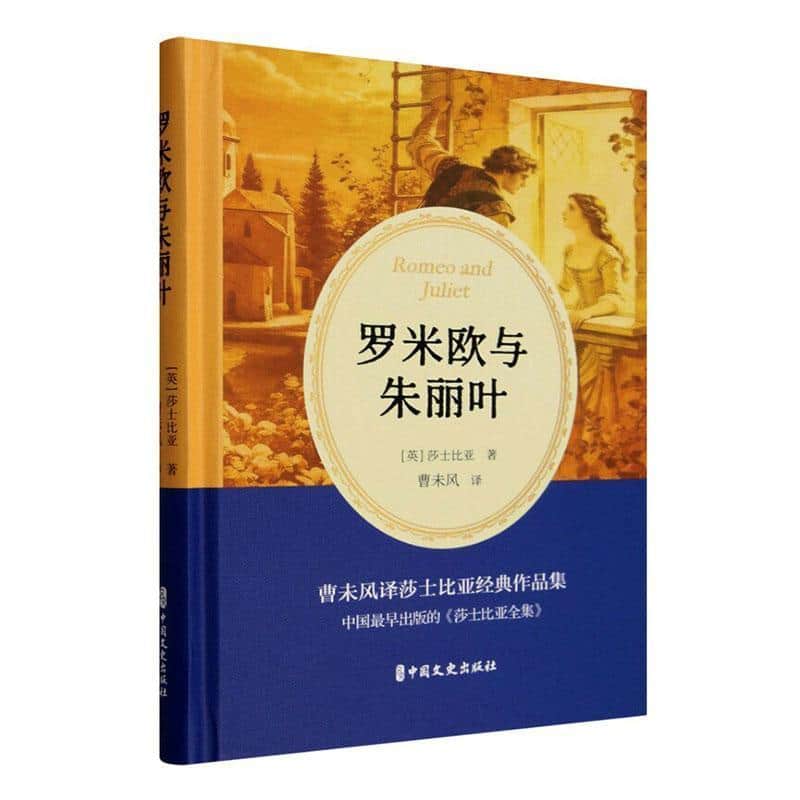 罗米欧与朱丽叶