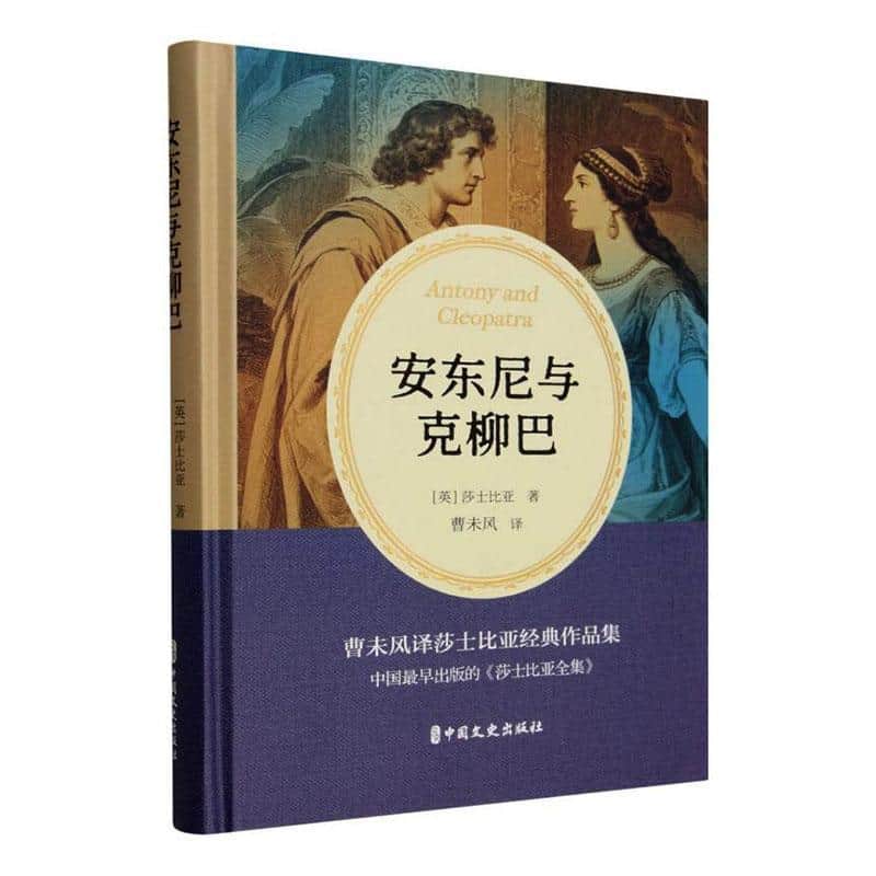 安东尼与克柳巴