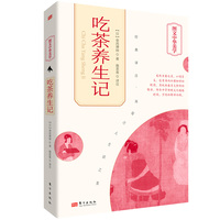 吃茶养生记