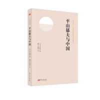 平山郁夫与中国