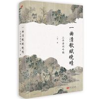 一曲清歌赋晚晴—三平诗词吟稿