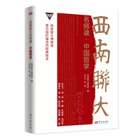中国哲学