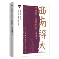 世界文学