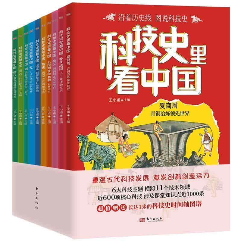 科技史里看中国:夏商周—青铜冶炼领先世界