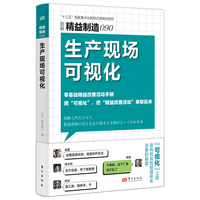 生产现场可视化