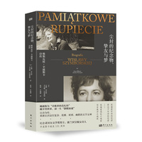 尘封的纪念物、挚友与梦—维斯瓦娃·辛波斯卡诗传—biografia wislawy Szymborskiej