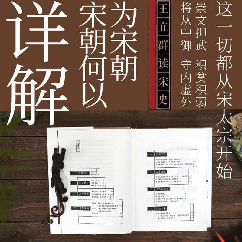 宋太宗赵光义