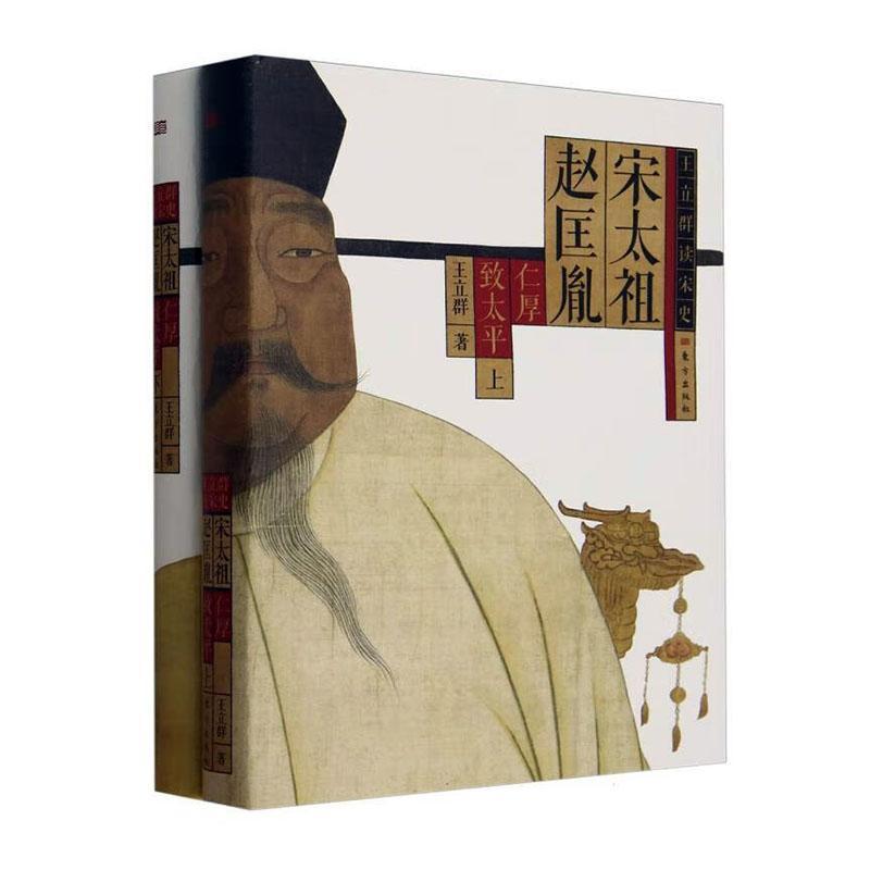 宋太祖赵匡胤