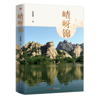 嵖岈锦
