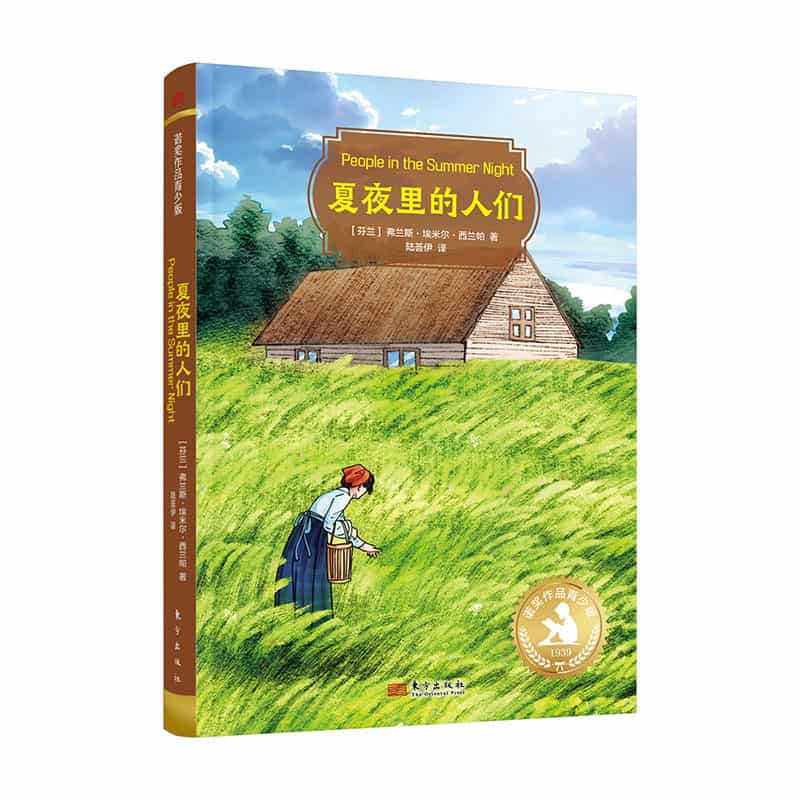 夏夜里的人们