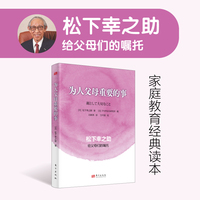 为人父母重要的事