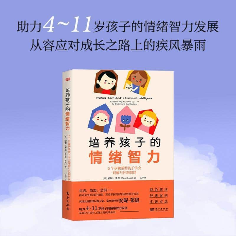 培养孩子的情绪智力—5个步骤帮助孩子学会理解与控制情绪—5 steps to help your child cope with big emotions and build resilience