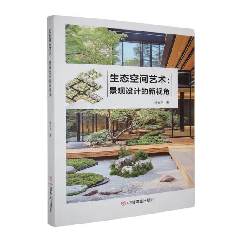 生态空间艺术—景观设计的新视角: