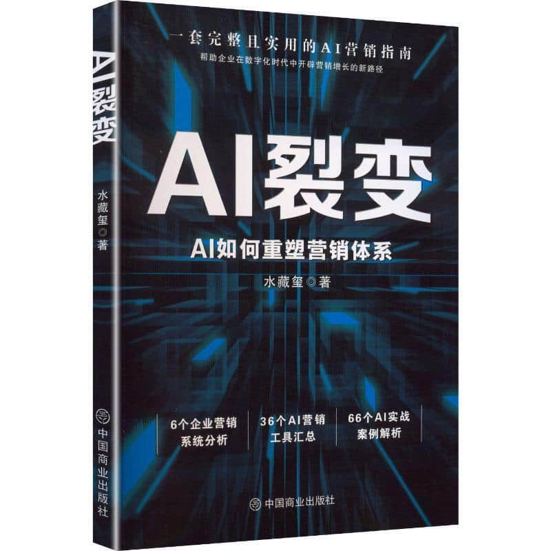AI裂变
