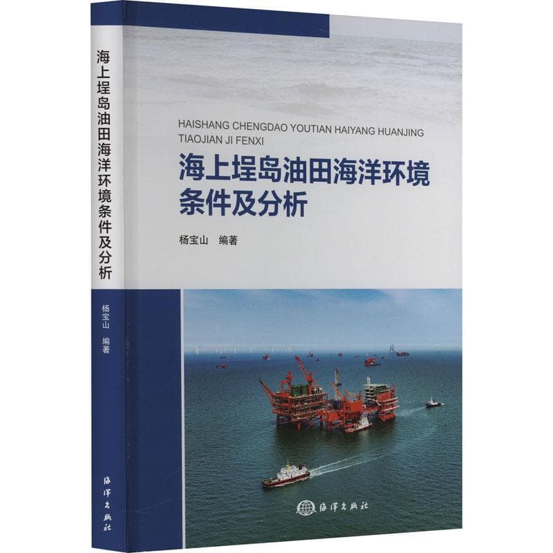 海上埕岛油田海洋环境条件及分析