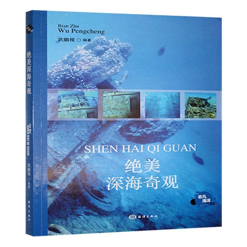 绝美深海奇观