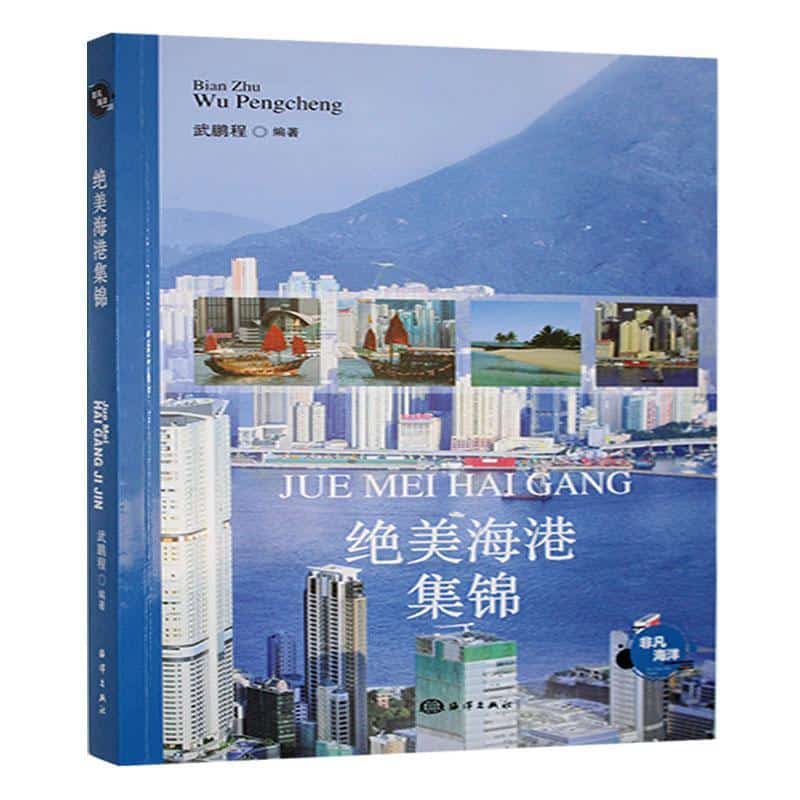 绝美海港集锦