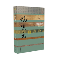 寒江独钓—柳宗元传