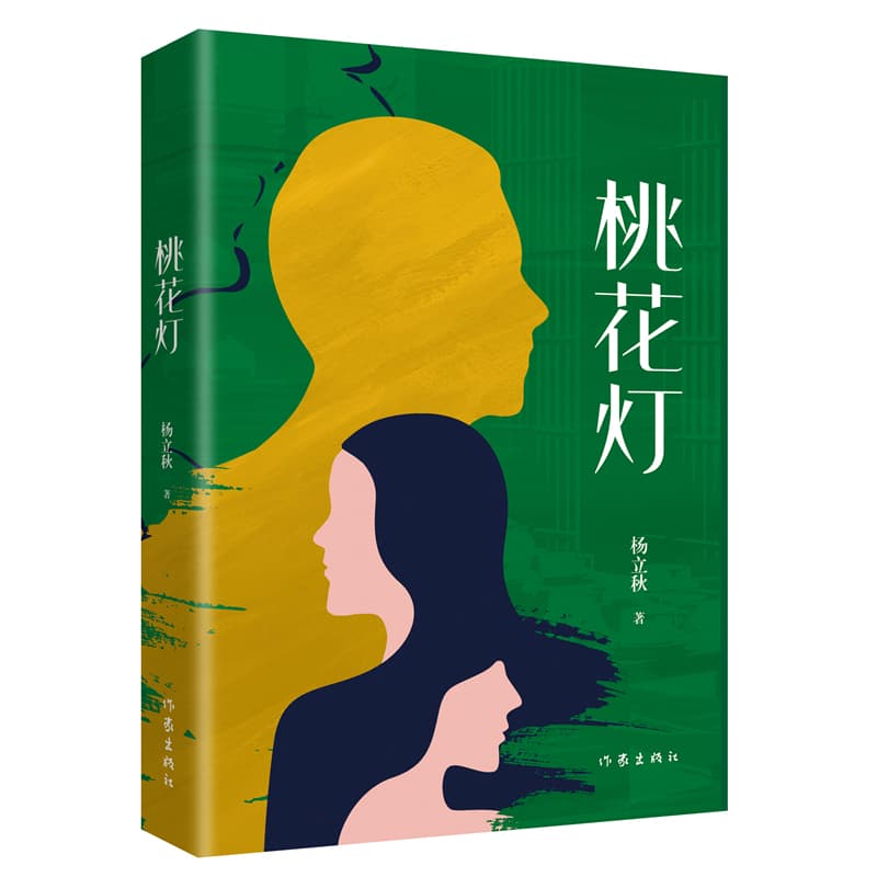 桃花灯