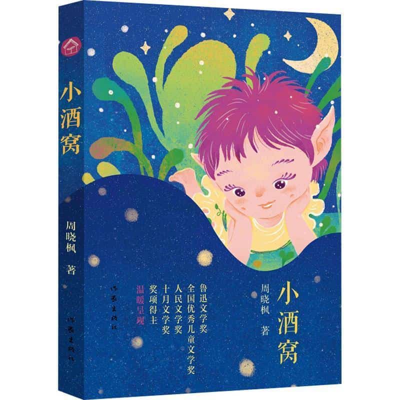 小酒窝