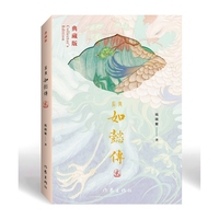 后宫如懿传(贰)—典藏版