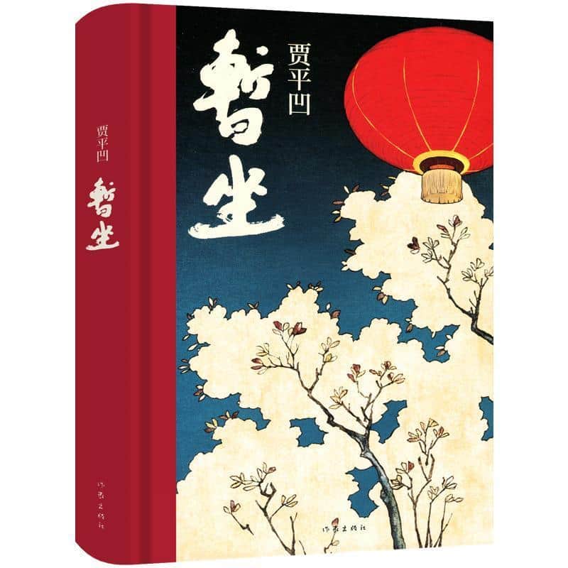 父亲看着我