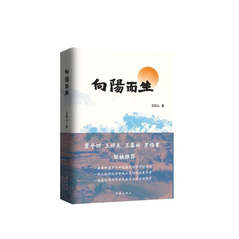 中国小说学会2024年度好小说排行榜