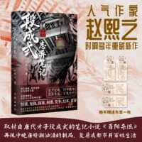 段成式志异笔记—书肆鬼啼