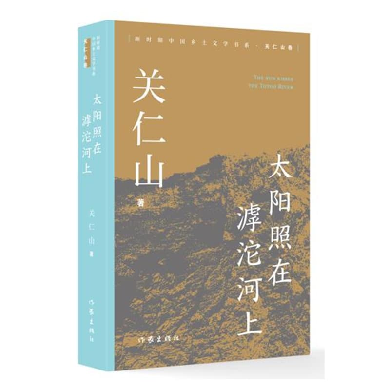 太阳照在滹沱河上