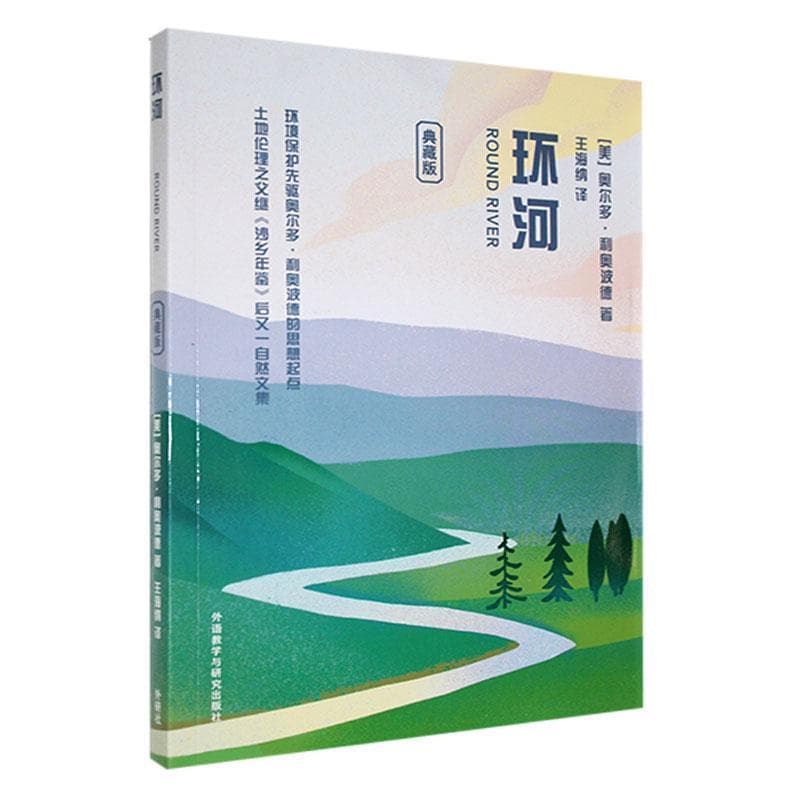 环河—典藏版