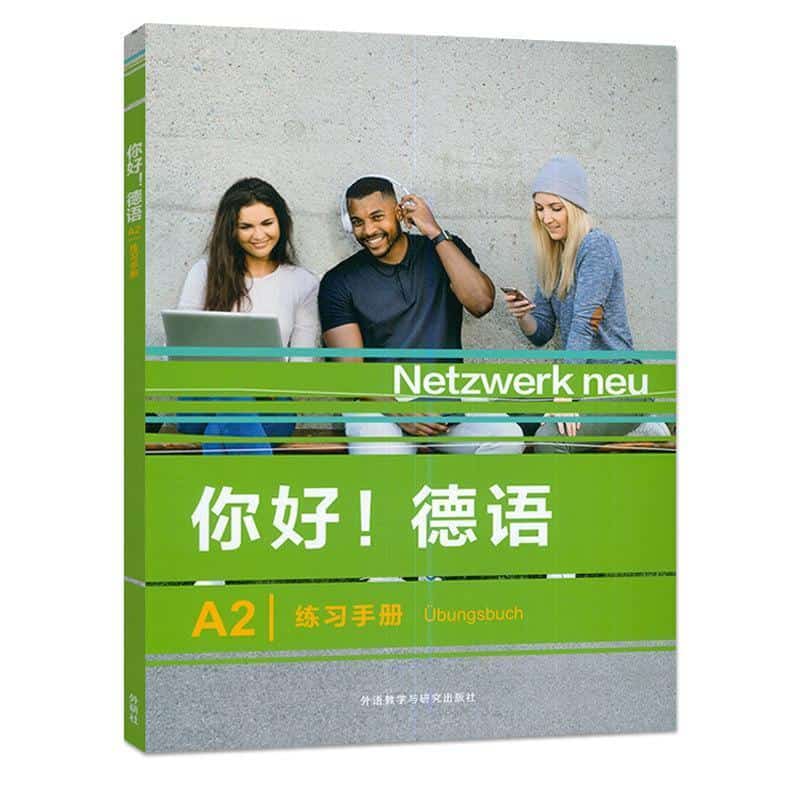 你好！德语:A2:练习手册:A2:Ubungsbuch