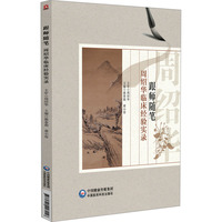 跟师随笔—周绍华临床经验实录