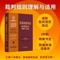 行政纠纷裁判规则理解与适用