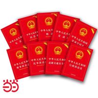 中华人民共和国劳动法—实用版