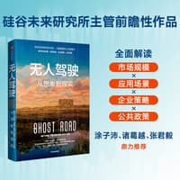 无人驾驶—从想象到现实