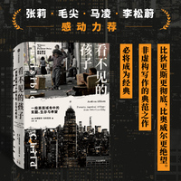 风暴来袭—美国社会暴乱实录—an American crucible