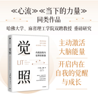美好生活：哈佛大学跨越85年的幸福研究启示