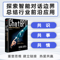 ChatGPT—智能对话开创新时代
