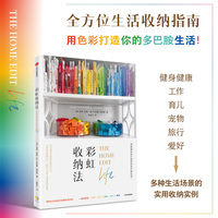 彩虹收纳法